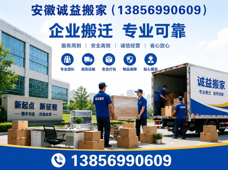 蜀山区工厂设备迁移展示图